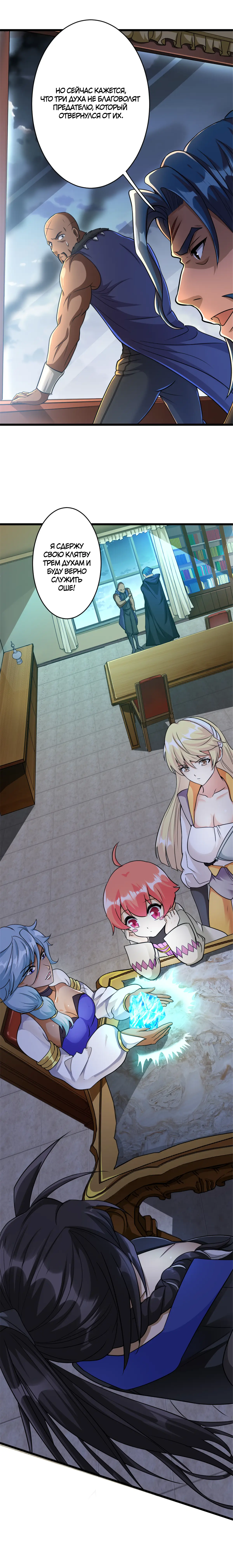 Страница 4 главы 422 манги Освободите эту ведьму / Release That Witch