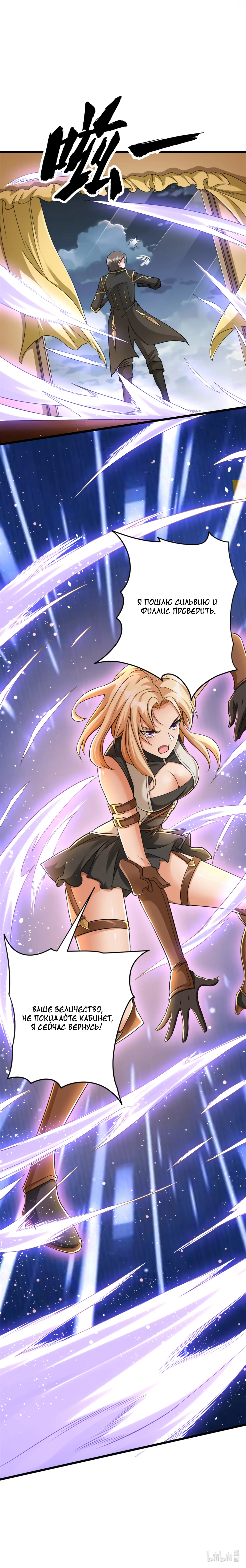 Страница 13 главы 422 манги Освободите эту ведьму / Release That Witch