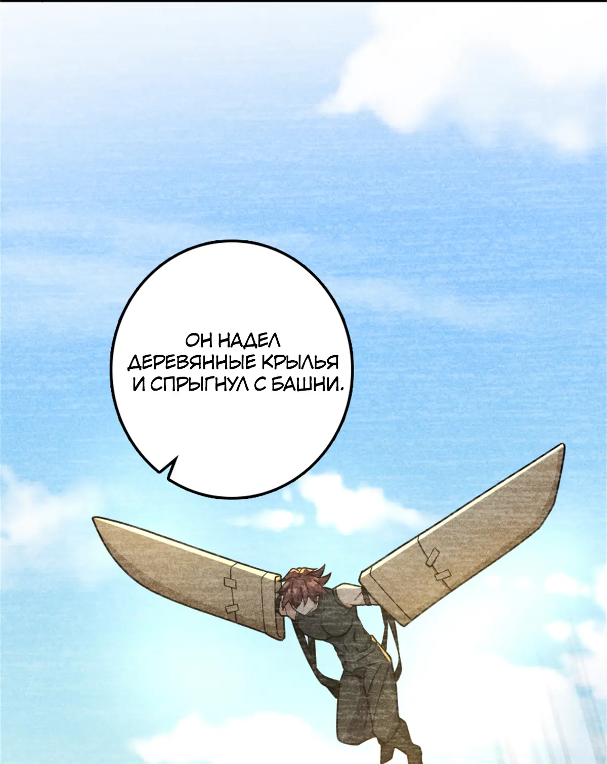 Страница 17 главы 579 манги Освободите эту ведьму / Release That Witch