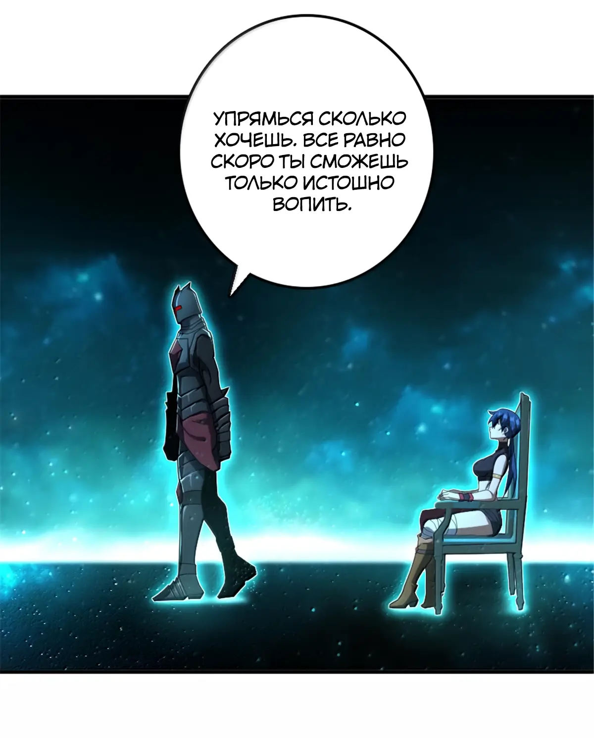 Страница 28 главы 591 манги Освободите эту ведьму / Release That Witch