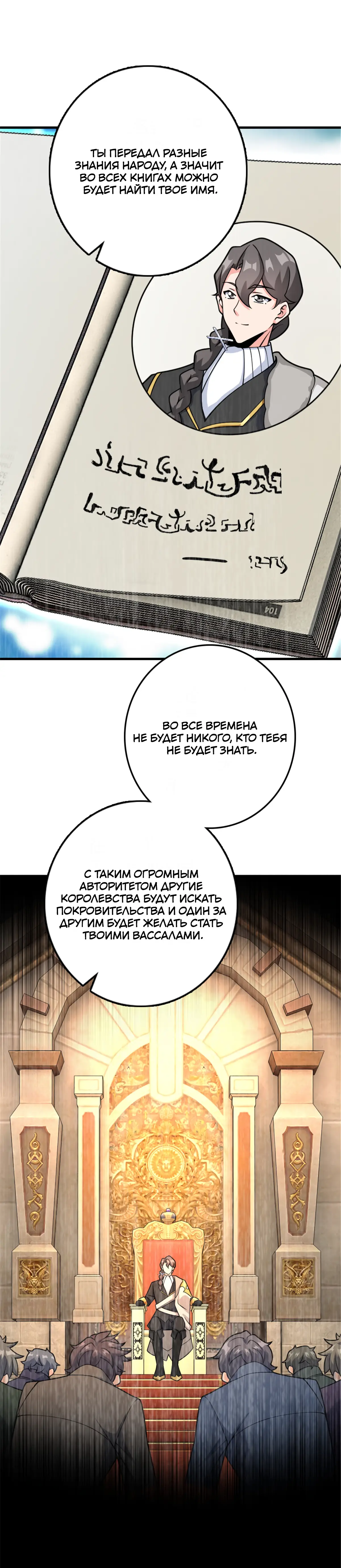 Страница 30 главы 533 манги Освободите эту ведьму / Release That Witch