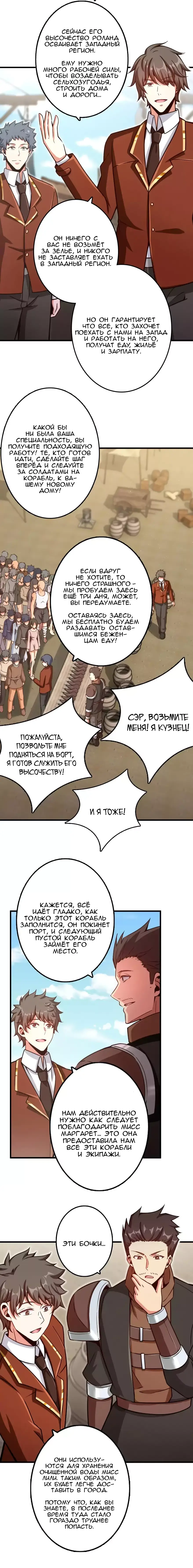Страница 6 главы 141 манги Освободите эту ведьму / Release That Witch