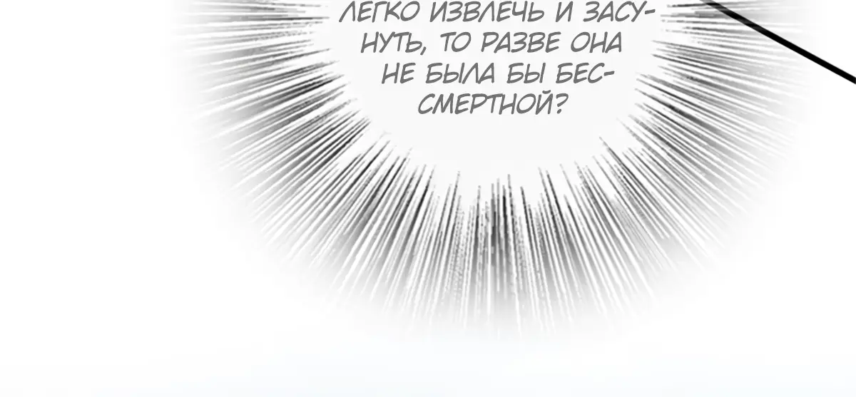 Страница 39 главы 587 манги Освободите эту ведьму / Release That Witch