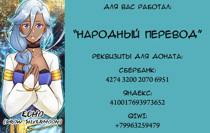 Страница 4 главы 100 манги Освободите эту ведьму / Release That Witch