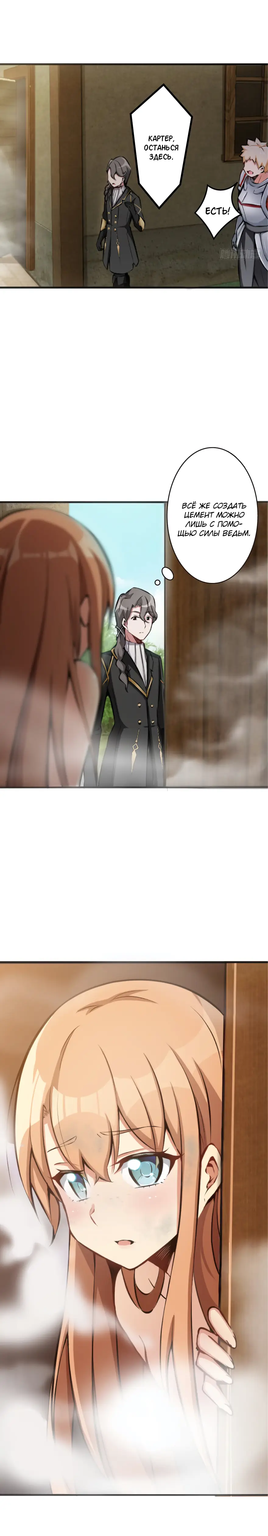 Страница 4 главы 10 манги Освободите эту ведьму / Release That Witch