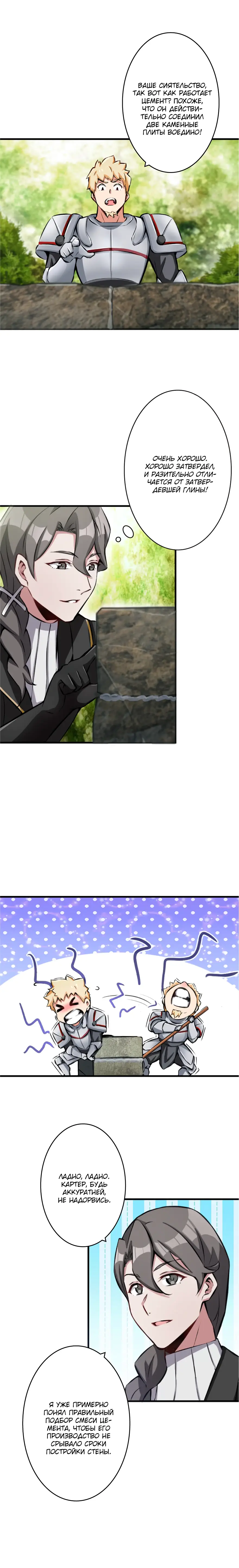 Страница 7 главы 10 манги Освободите эту ведьму / Release That Witch