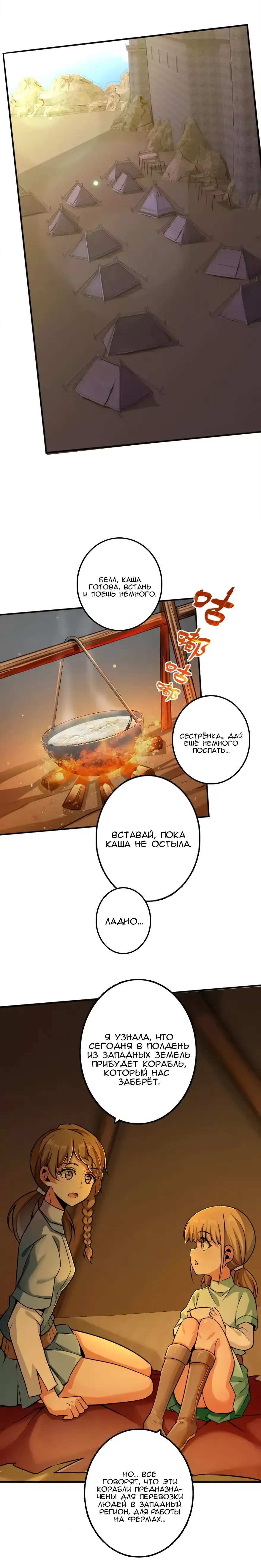 Страница 11 главы 134 манги Освободите эту ведьму / Release That Witch