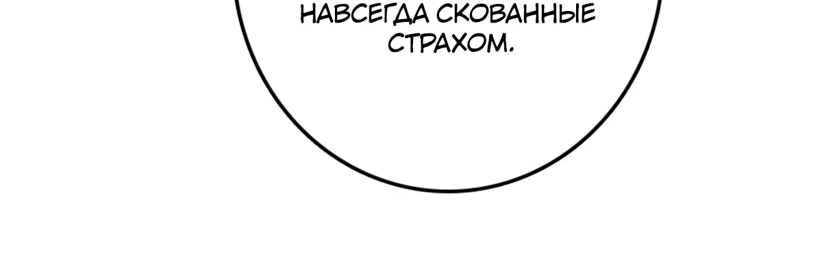 Страница 6 главы 566 манги Освободите эту ведьму / Release That Witch