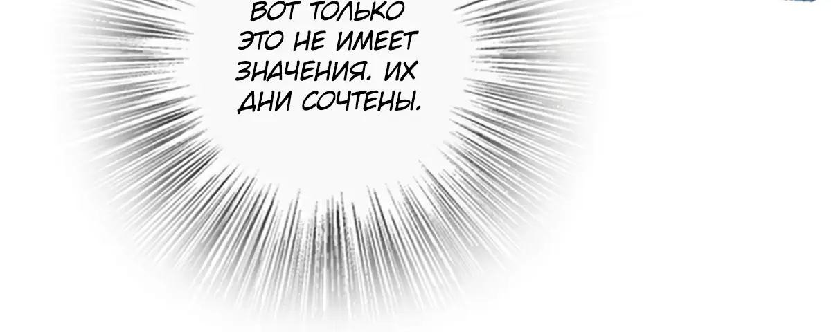 Страница 17 главы 633 манги Освободите эту ведьму / Release That Witch
