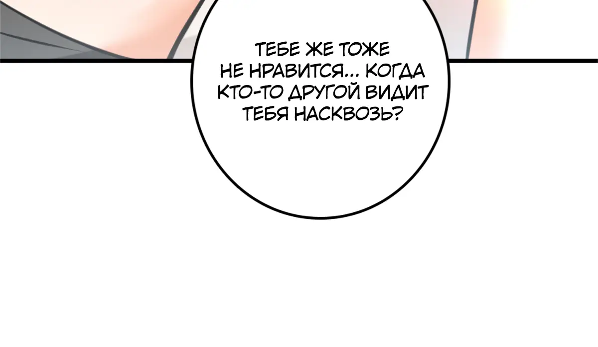 Страница 45 главы 575 манги Освободите эту ведьму / Release That Witch