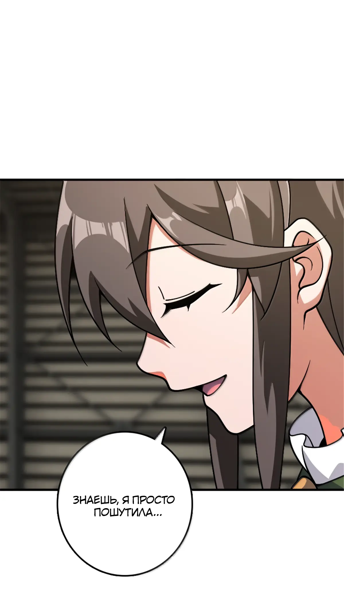 Страница 46 главы 625 манги Освободите эту ведьму / Release That Witch