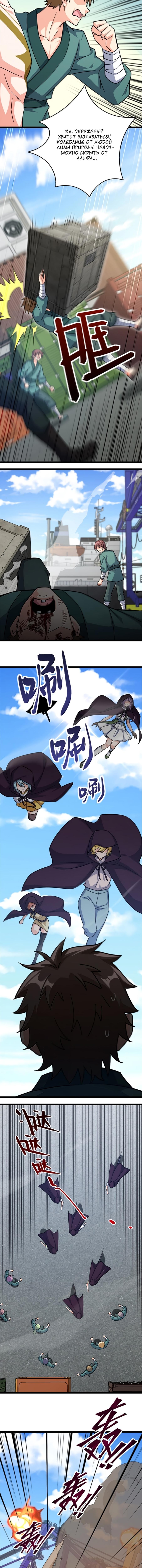 Страница 7 главы 689 манги Освободите эту ведьму / Release That Witch