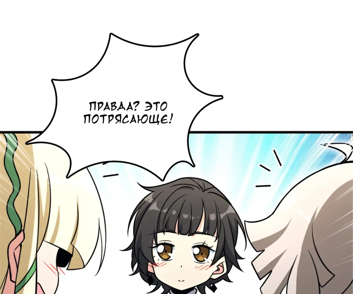 Страница 32 главы 526 манги Освободите эту ведьму / Release That Witch