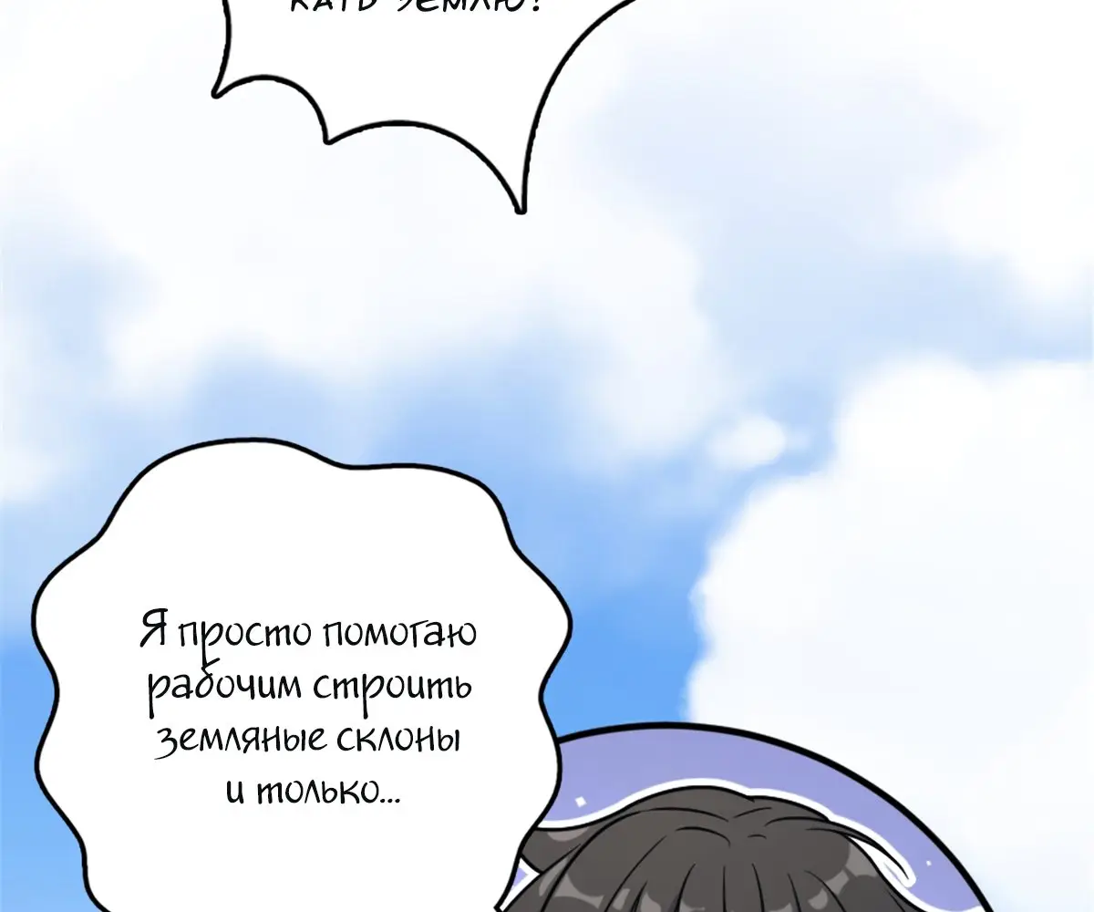 Страница 34 главы 526 манги Освободите эту ведьму / Release That Witch
