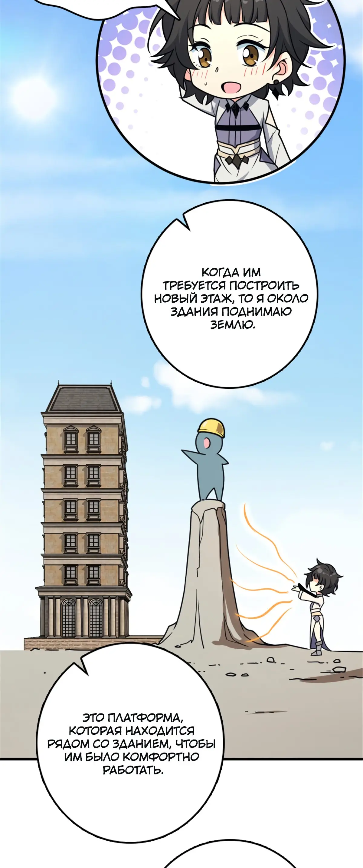 Страница 35 главы 526 манги Освободите эту ведьму / Release That Witch