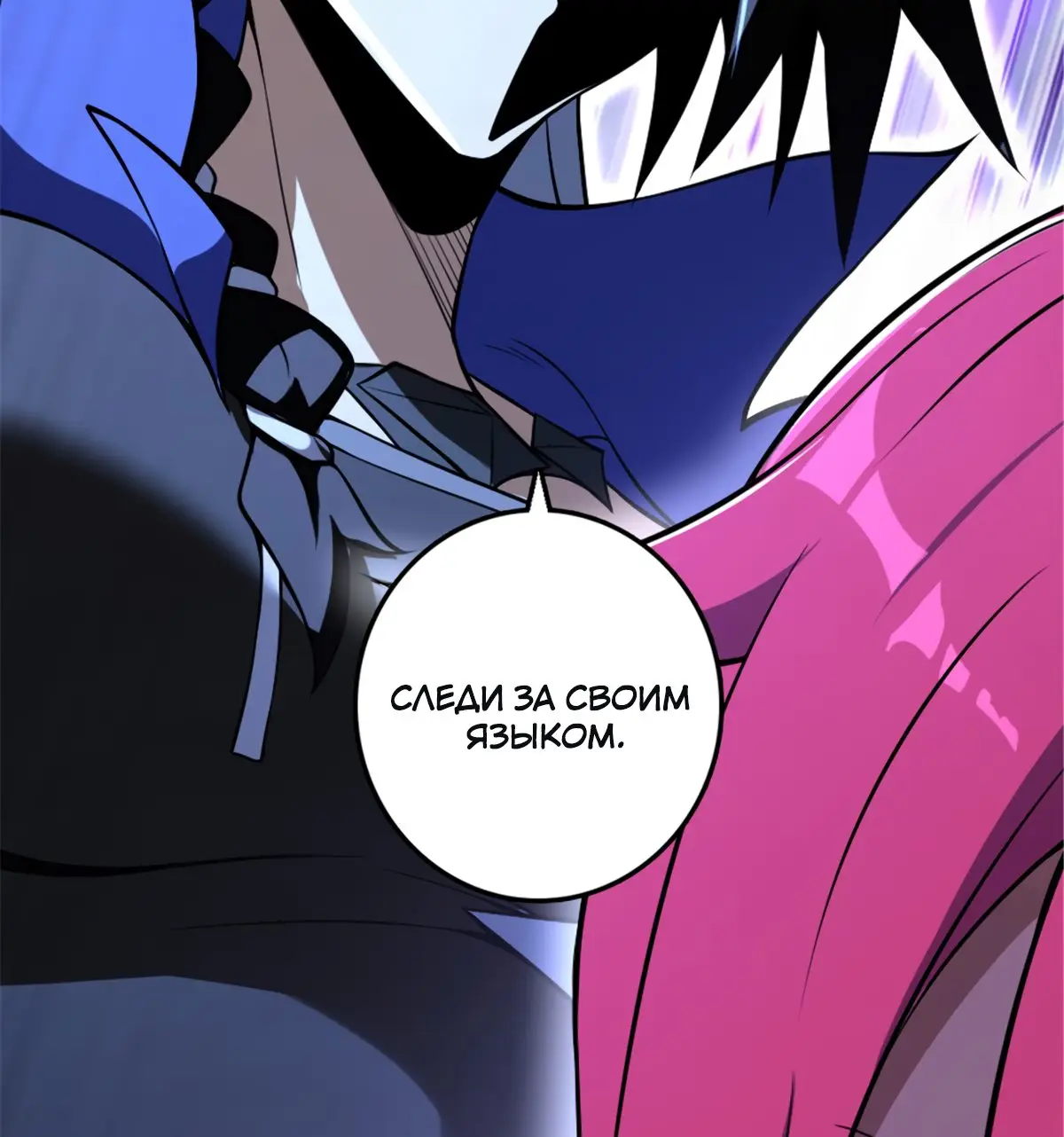 Страница 59 главы 526 манги Освободите эту ведьму / Release That Witch