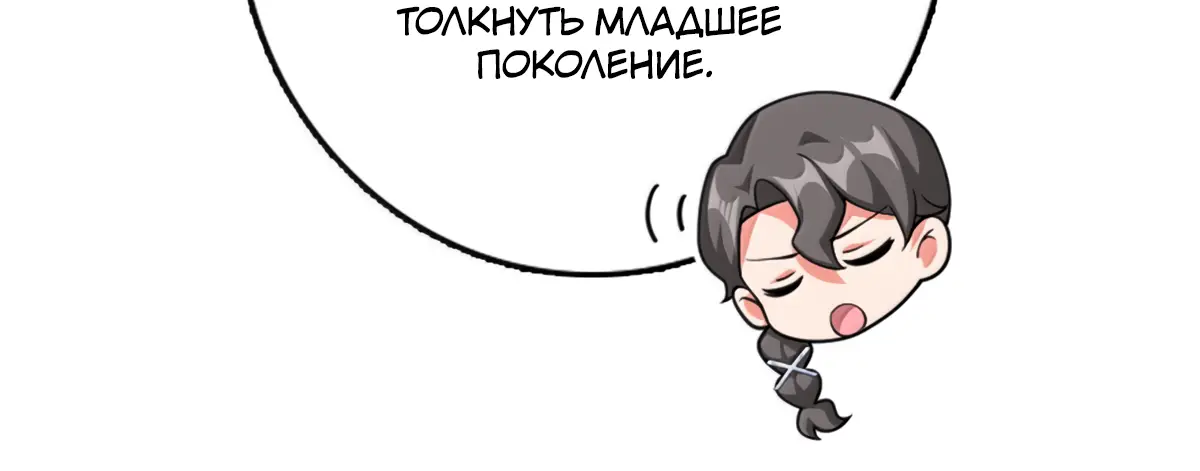 Страница 12 главы 639 манги Освободите эту ведьму / Release That Witch