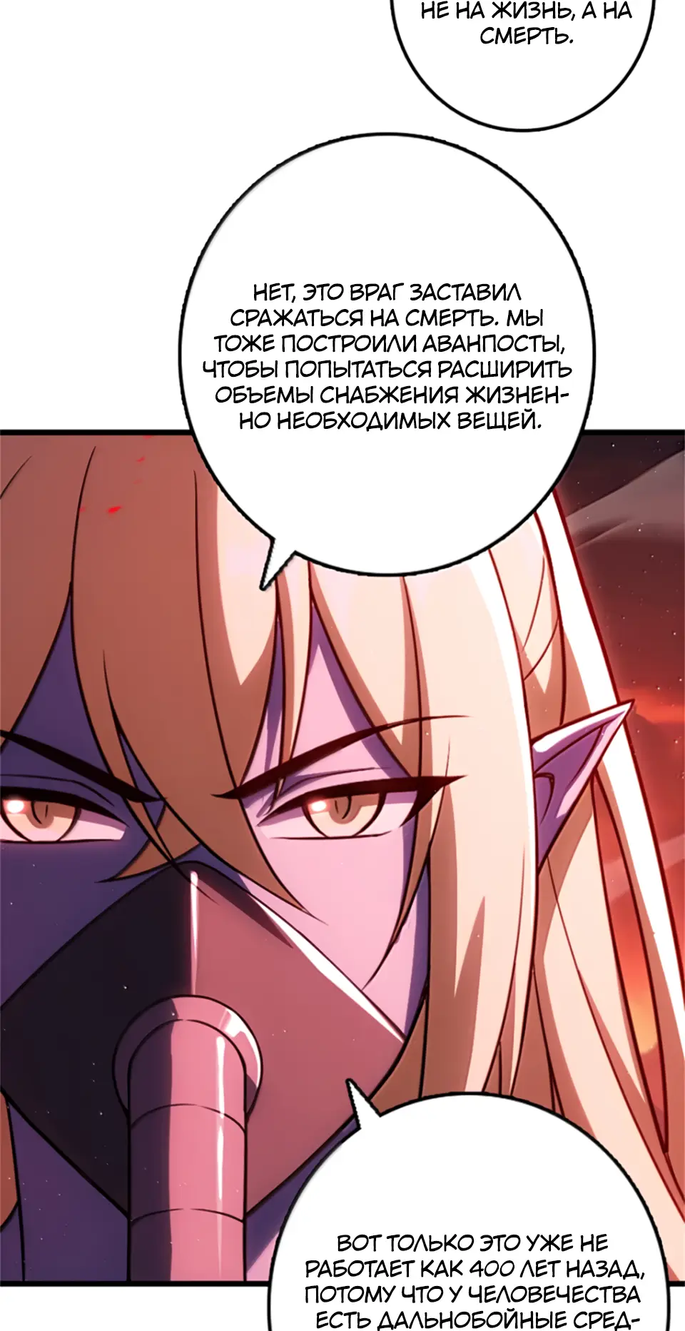 Страница 10 главы 673 манги Освободите эту ведьму / Release That Witch