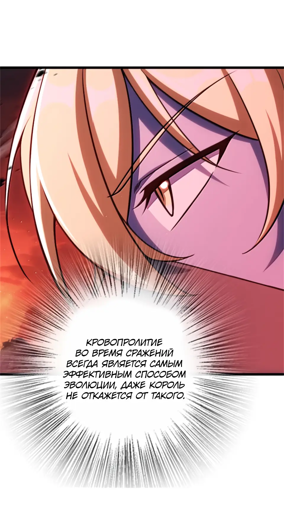 Страница 15 главы 673 манги Освободите эту ведьму / Release That Witch