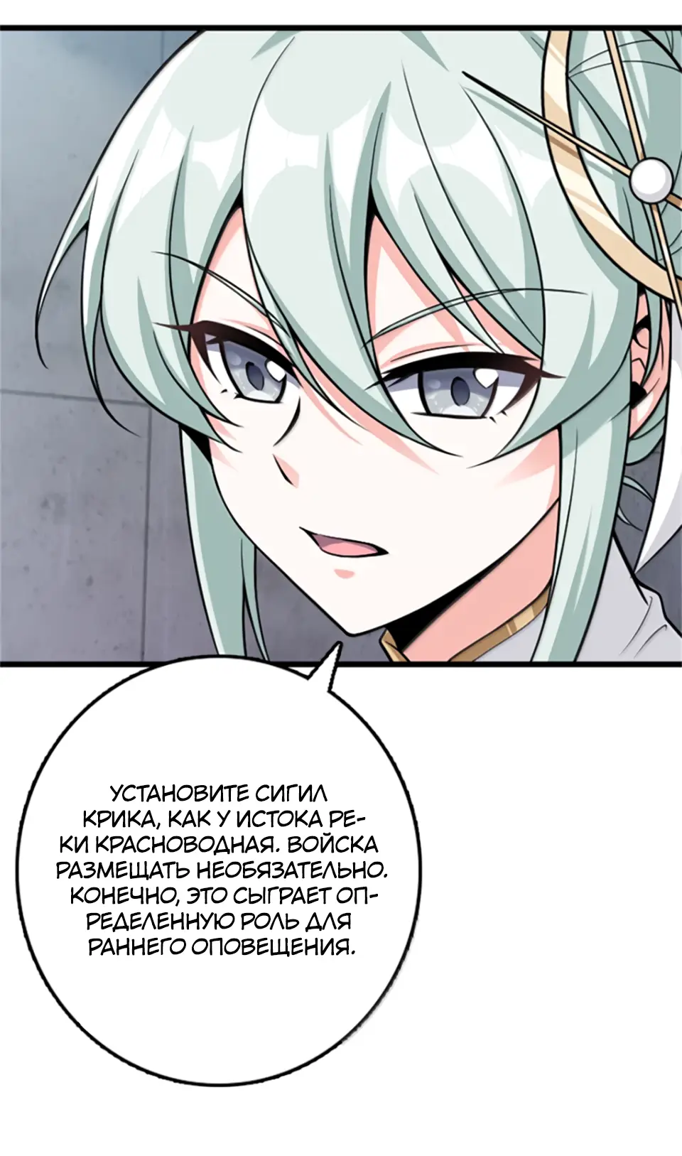 Страница 34 главы 673 манги Освободите эту ведьму / Release That Witch