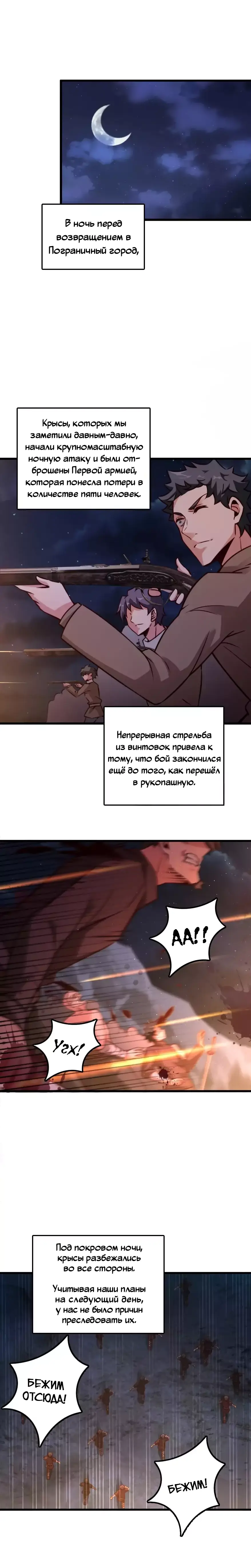 Страница 10 главы 145 манги Освободите эту ведьму / Release That Witch