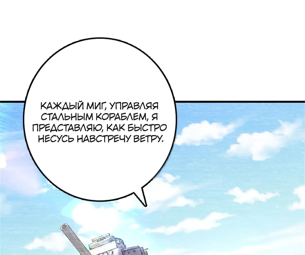 Страница 22 главы 620 манги Освободите эту ведьму / Release That Witch