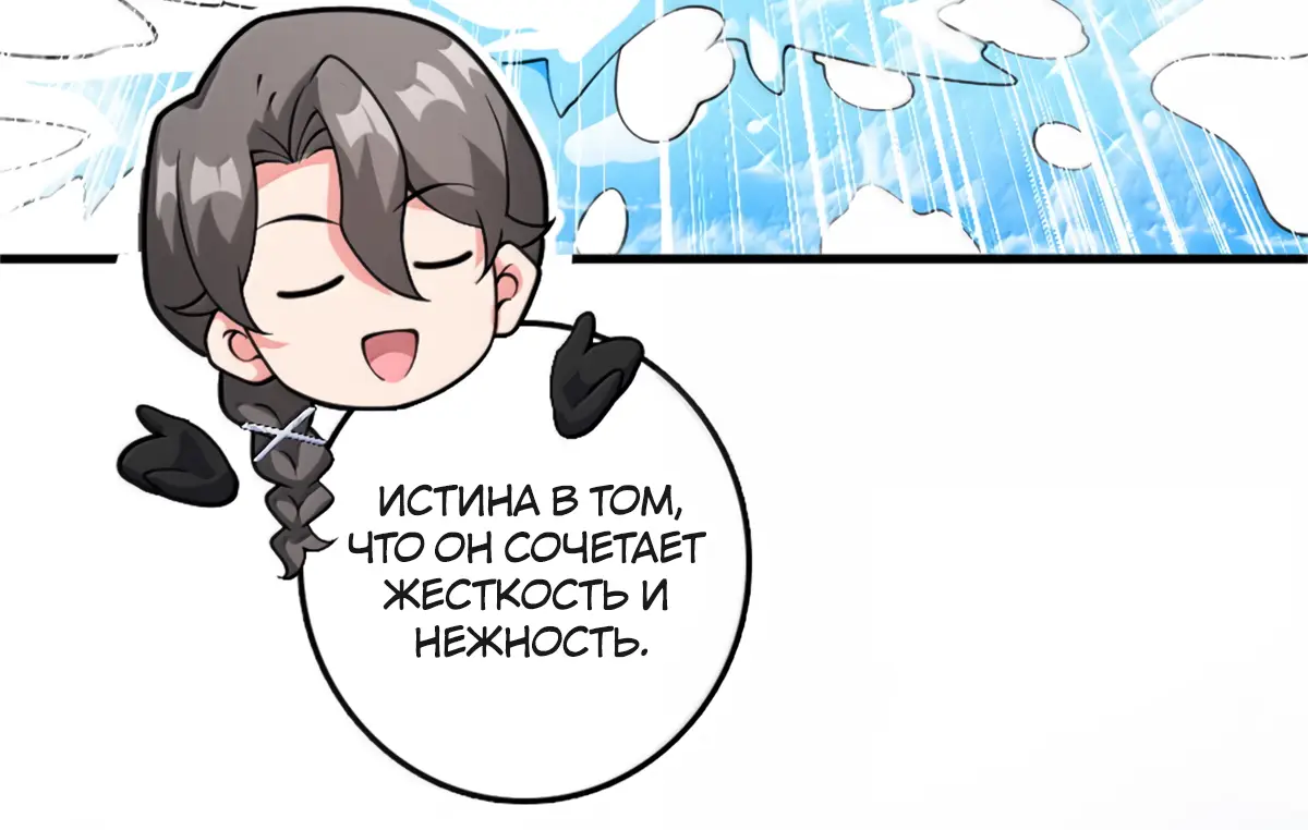 Страница 46 главы 620 манги Освободите эту ведьму / Release That Witch