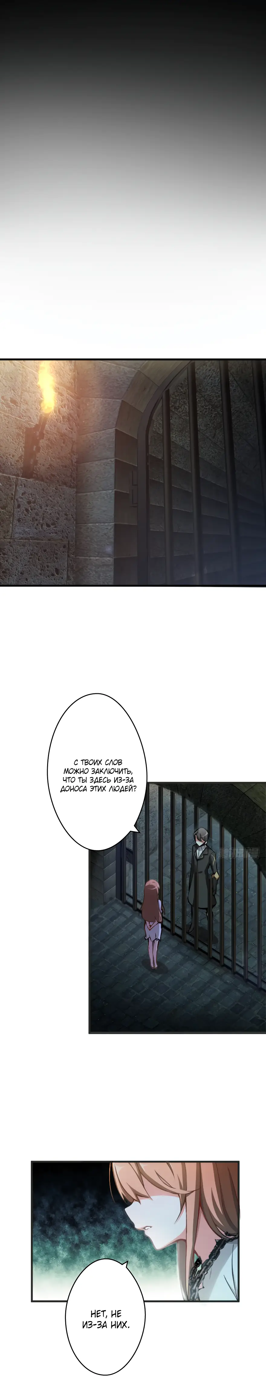 Страница 7 главы 3 манги Освободите эту ведьму / Release That Witch