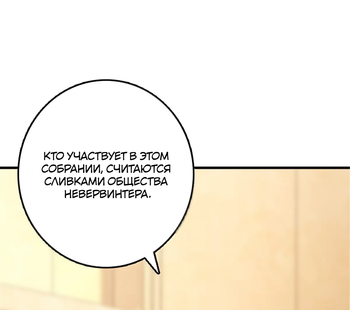 Страница 4 главы 607 манги Освободите эту ведьму / Release That Witch
