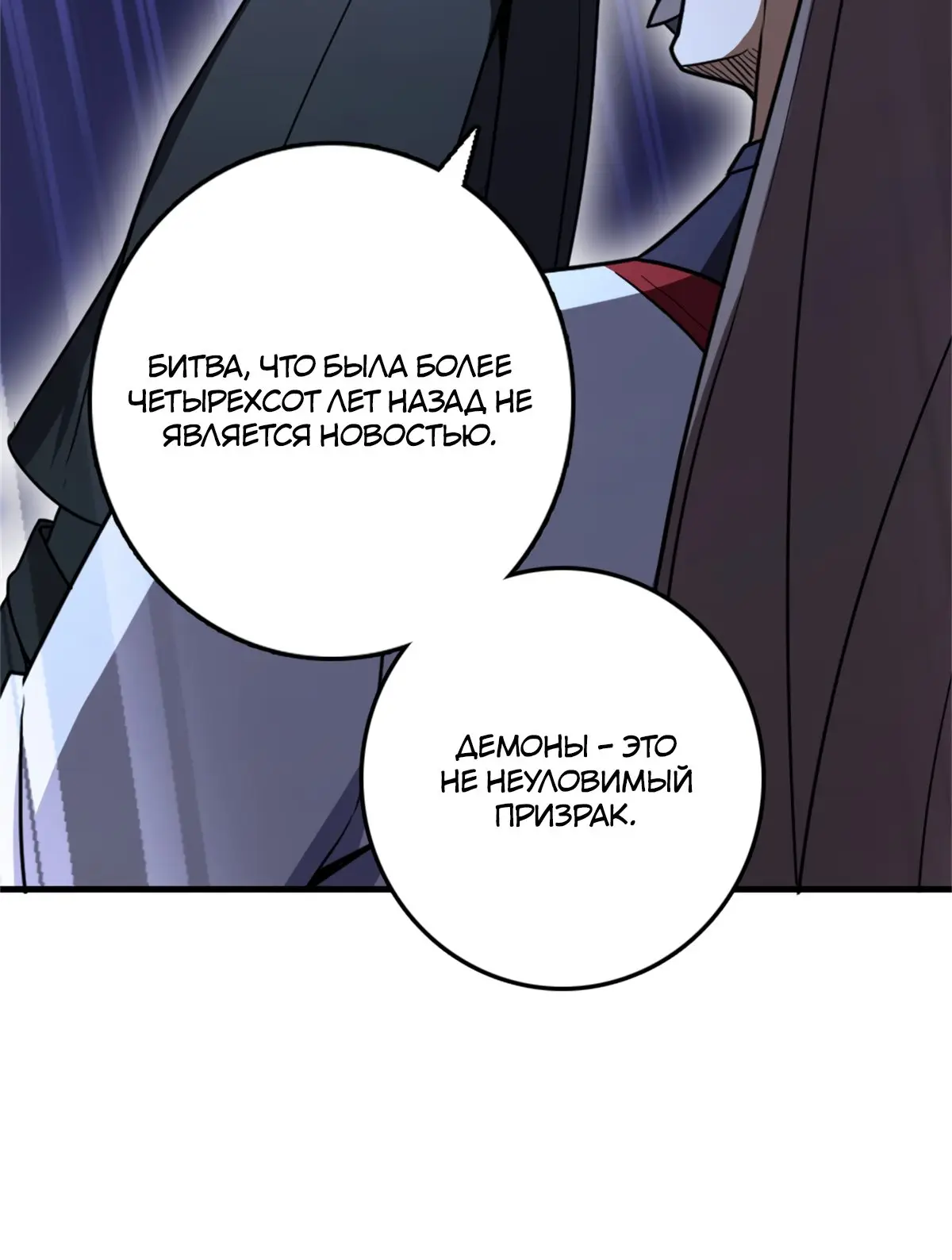 Страница 17 главы 523 манги Освободите эту ведьму / Release That Witch