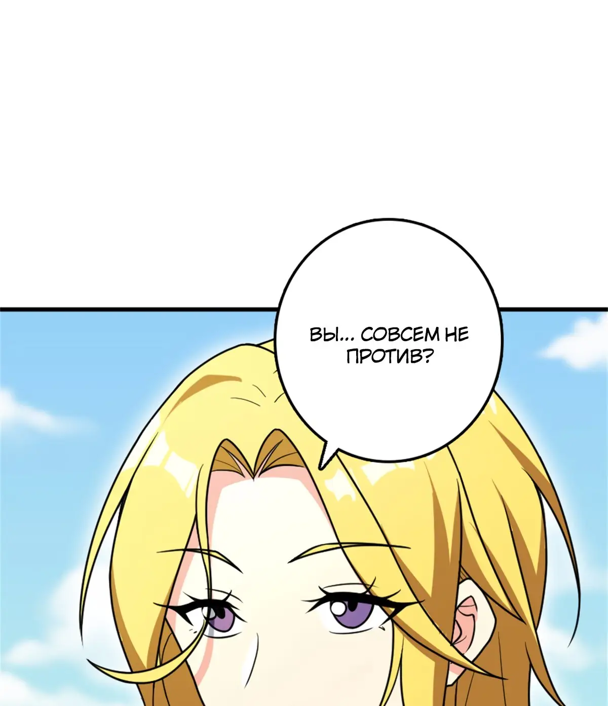 Страница 27 главы 523 манги Освободите эту ведьму / Release That Witch