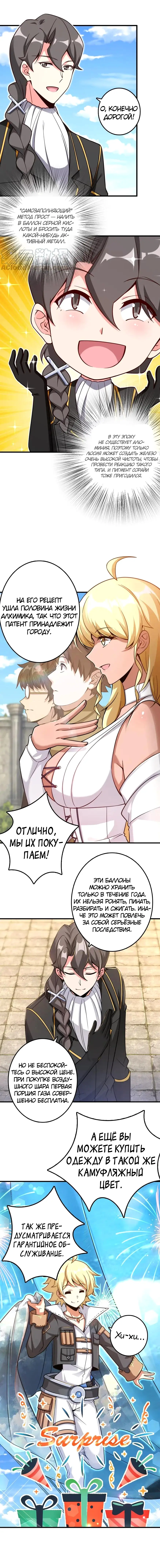 Страница 7 главы 174 манги Освободите эту ведьму / Release That Witch