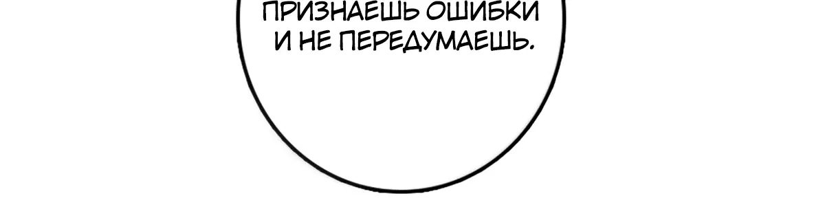Страница 36 главы 626 манги Освободите эту ведьму / Release That Witch