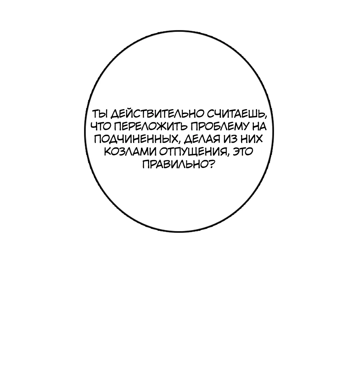 Страница 30 главы 556 манги Освободите эту ведьму / Release That Witch