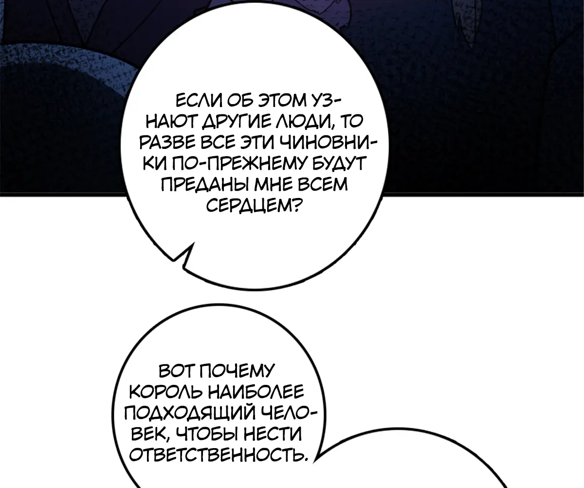 Страница 33 главы 556 манги Освободите эту ведьму / Release That Witch