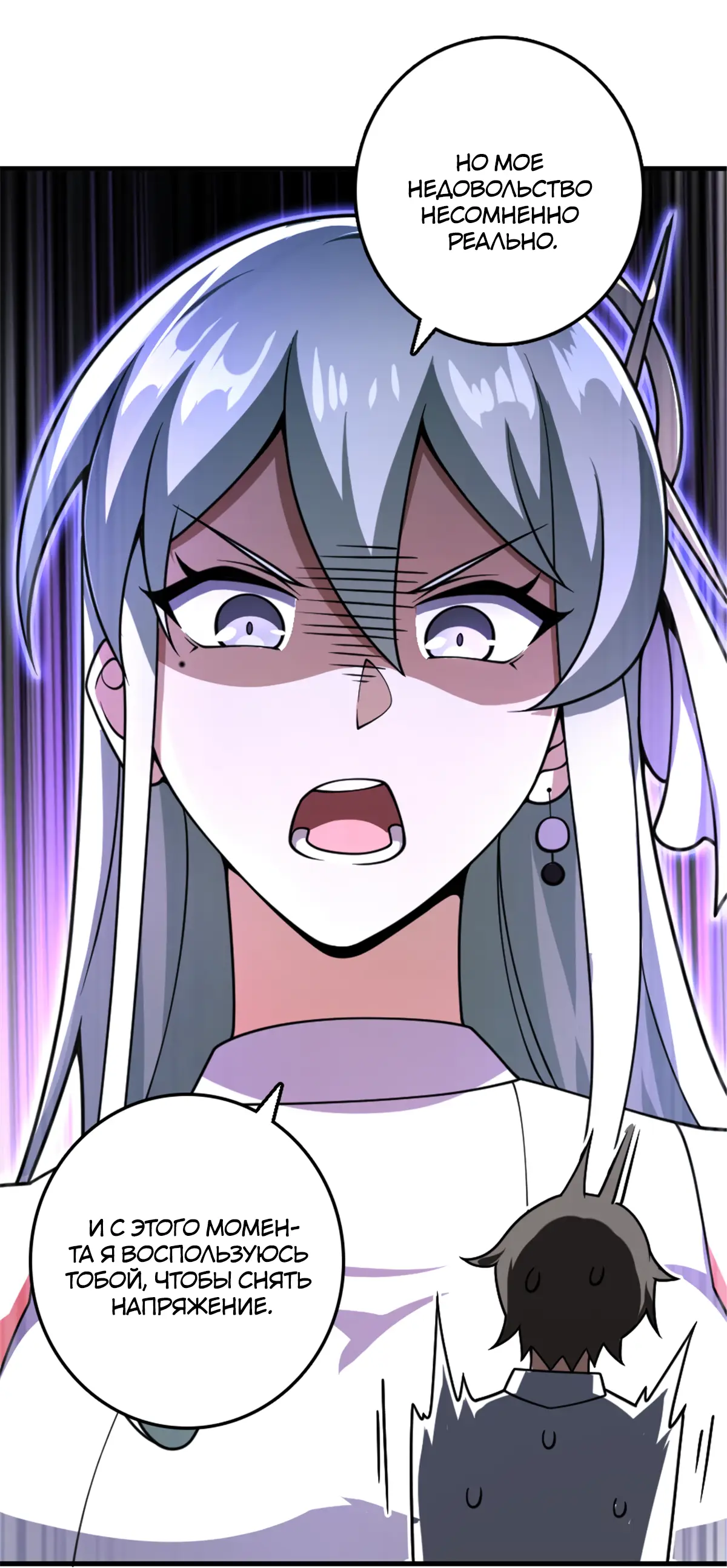 Страница 47 главы 556 манги Освободите эту ведьму / Release That Witch