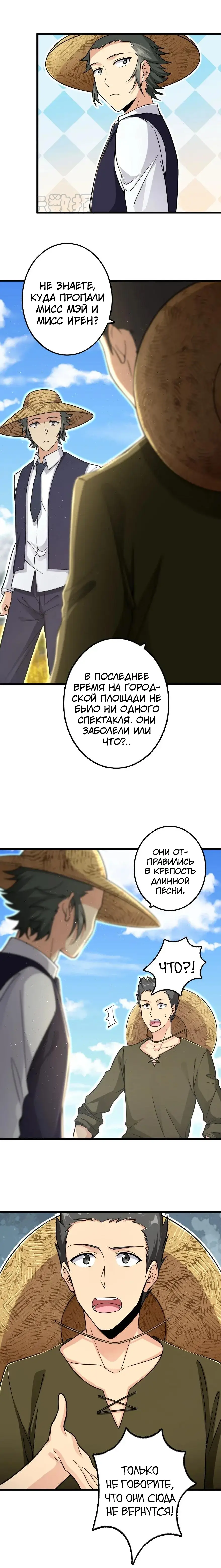 Страница 7 главы 164 манги Освободите эту ведьму / Release That Witch