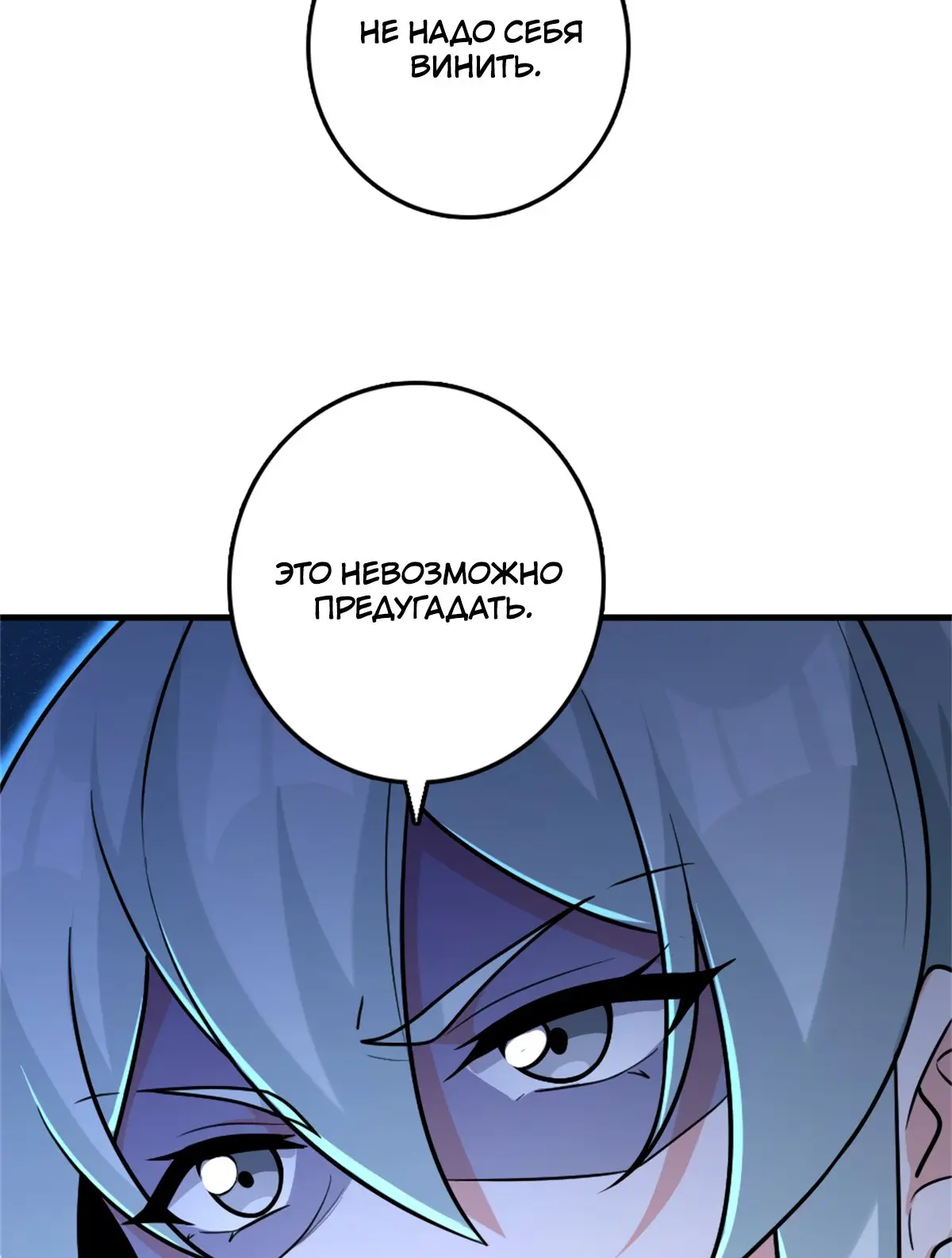 Страница 9 главы 520 манги Освободите эту ведьму / Release That Witch
