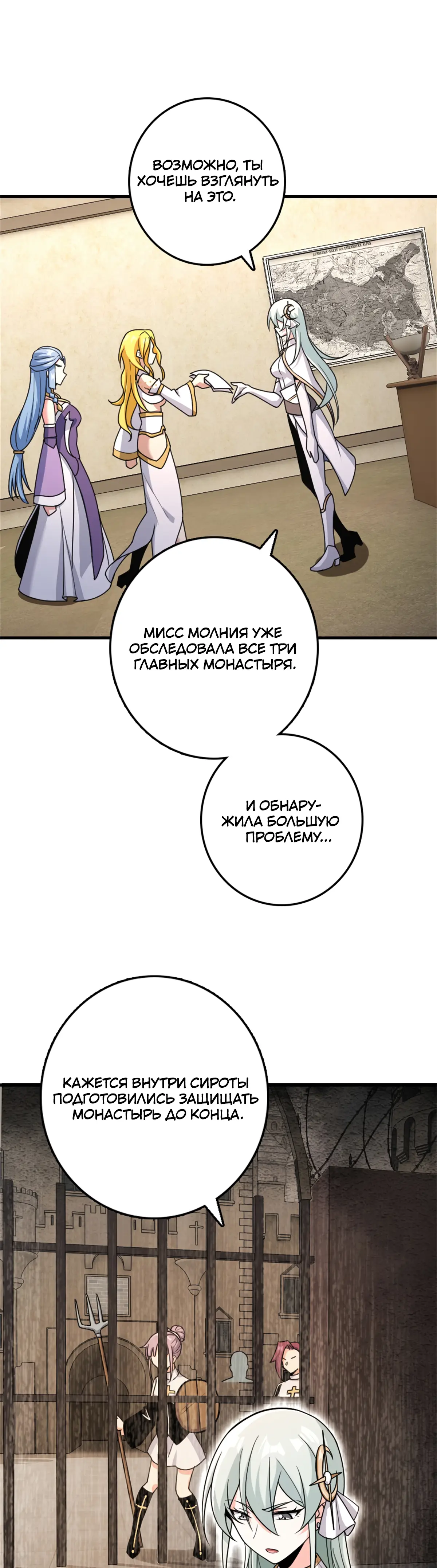 Страница 19 главы 520 манги Освободите эту ведьму / Release That Witch