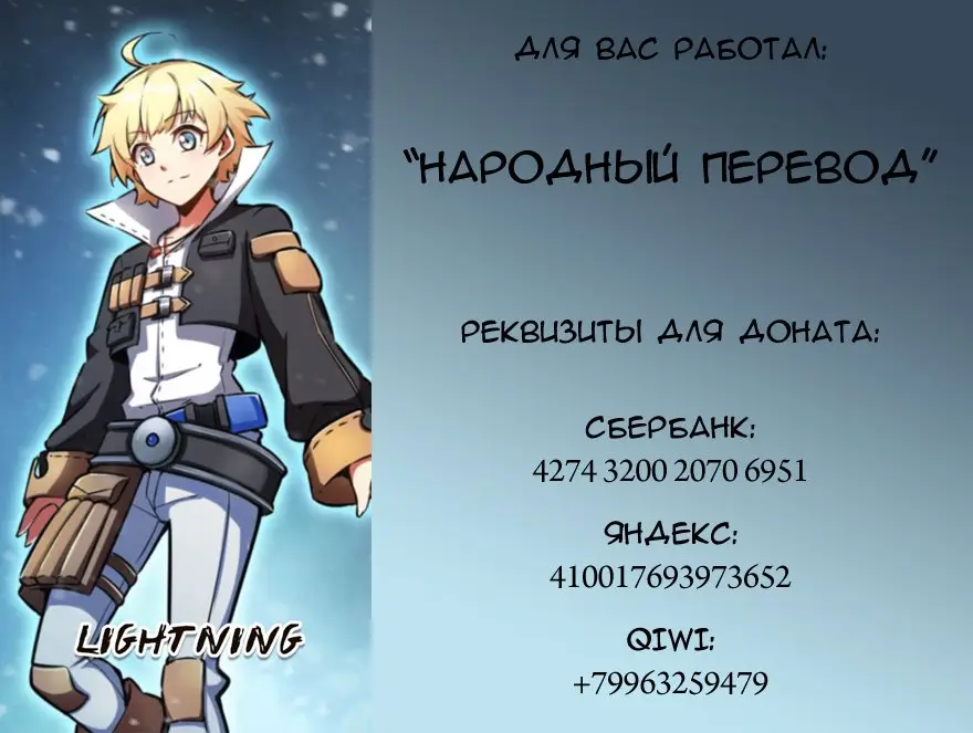 Страница 5 главы 97 манги Освободите эту ведьму / Release That Witch