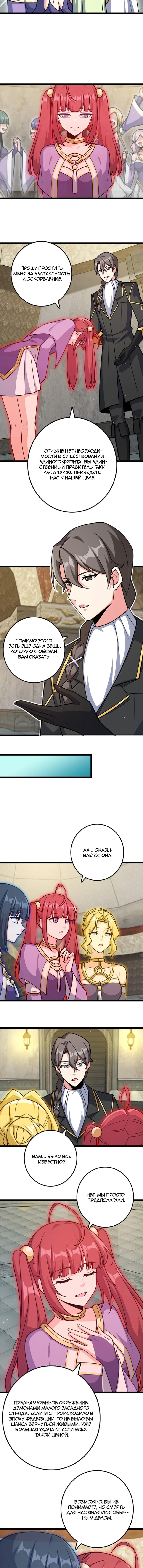 Страница 4 главы 687 манги Освободите эту ведьму / Release That Witch