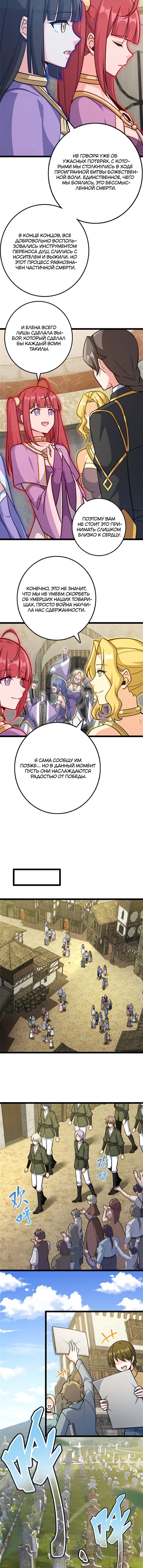 Страница 5 главы 687 манги Освободите эту ведьму / Release That Witch