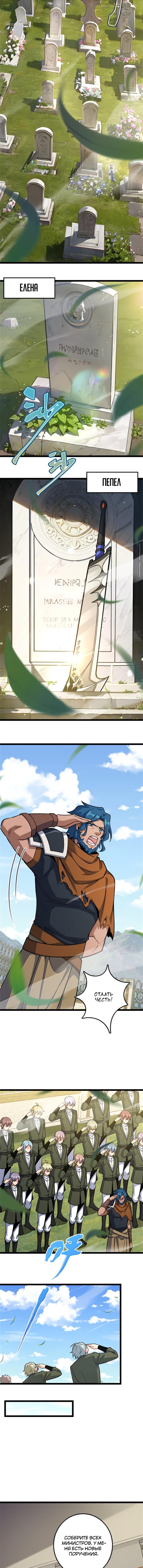 Страница 6 главы 687 манги Освободите эту ведьму / Release That Witch