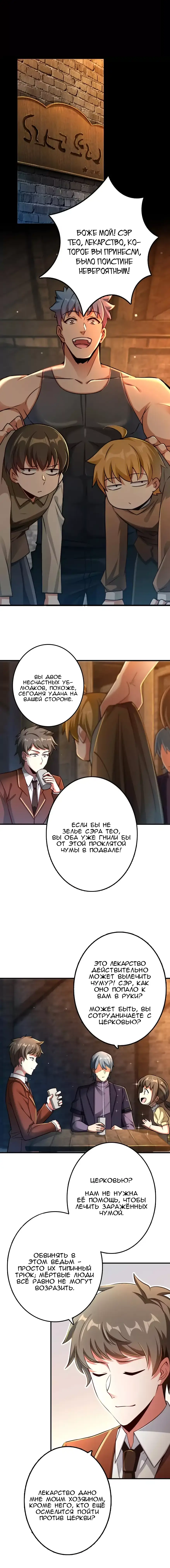 Страница 7 главы 142 манги Освободите эту ведьму / Release That Witch