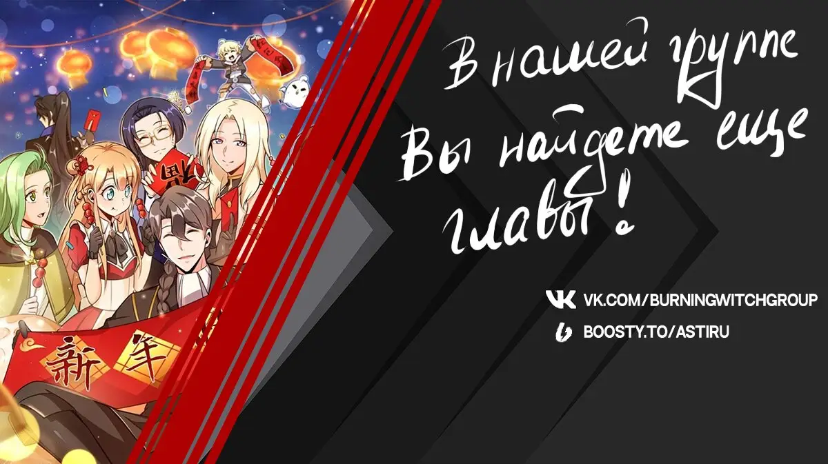 Страница 11 главы 474 манги Освободите эту ведьму / Release That Witch