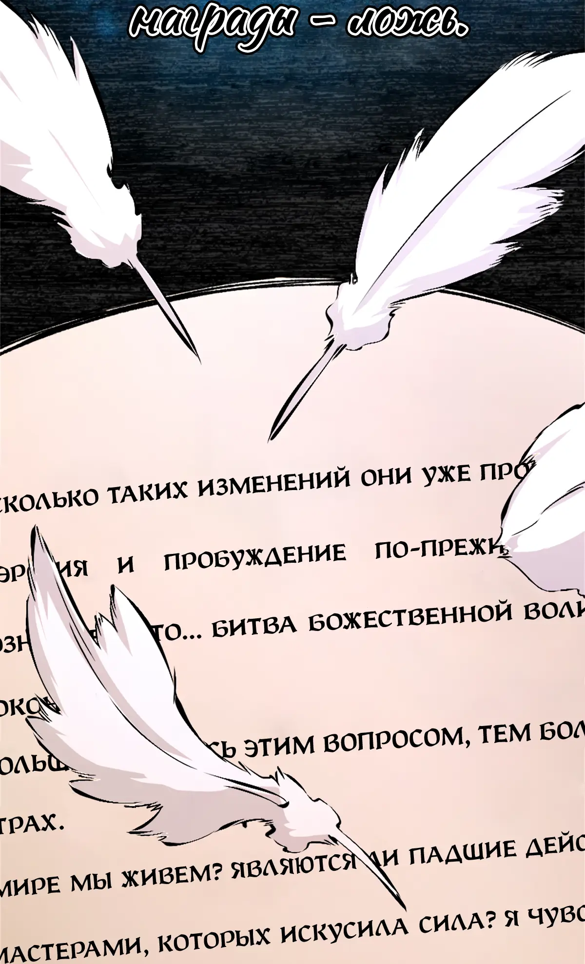 Страница 5 главы 573 манги Освободите эту ведьму / Release That Witch