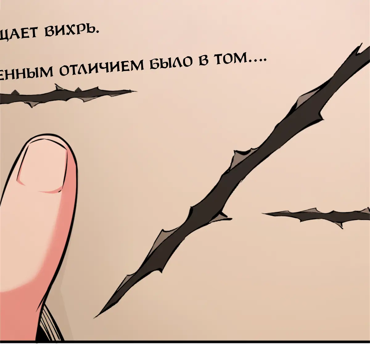 Страница 6 главы 573 манги Освободите эту ведьму / Release That Witch