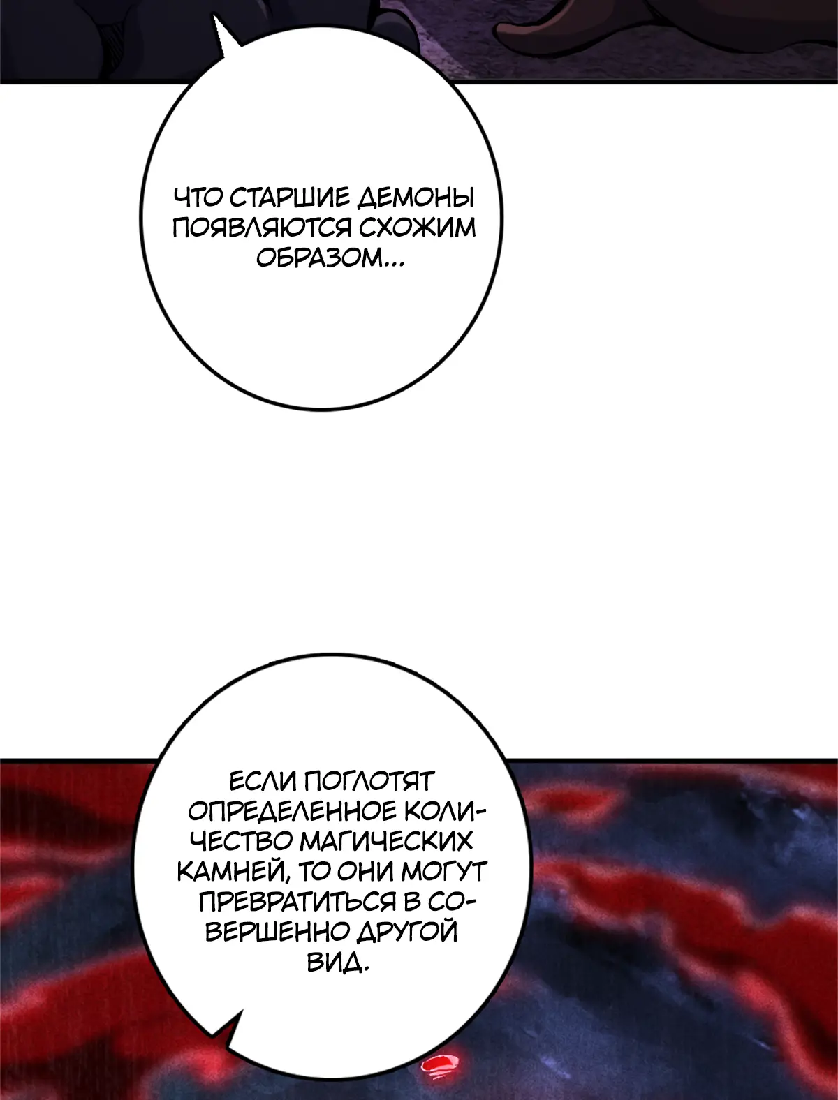 Страница 26 главы 576 манги Освободите эту ведьму / Release That Witch