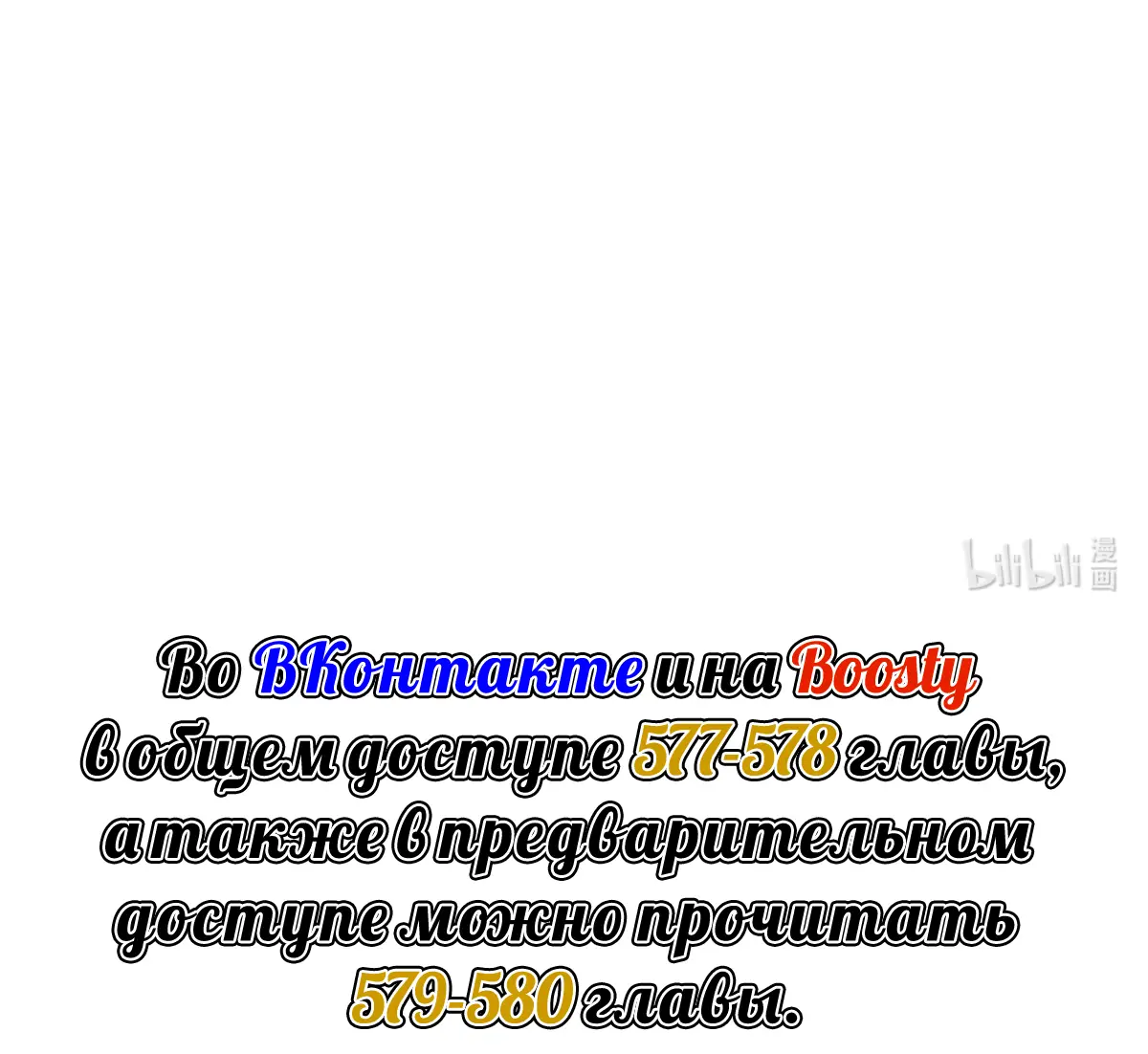 Страница 55 главы 576 манги Освободите эту ведьму / Release That Witch