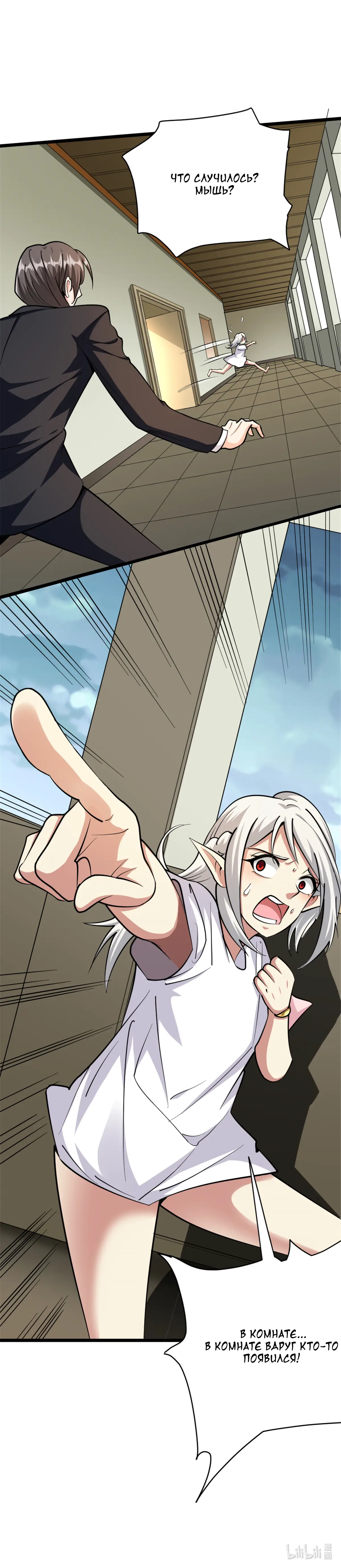 Страница 10 главы 453 манги Освободите эту ведьму / Release That Witch